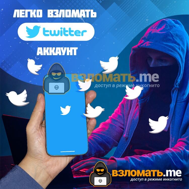 hack a twitter easy