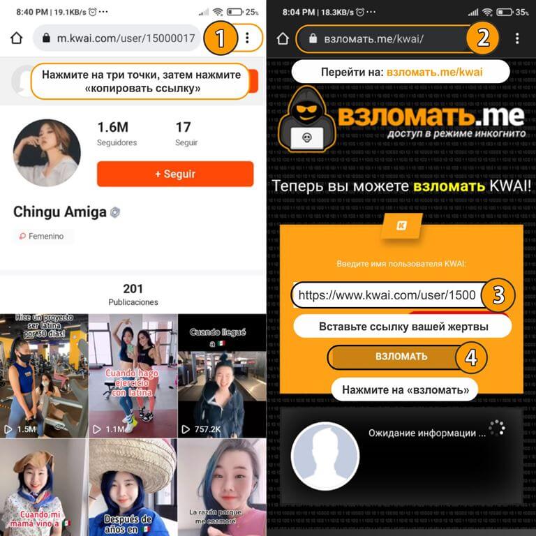 Как взломать Kwai шаг за шагом