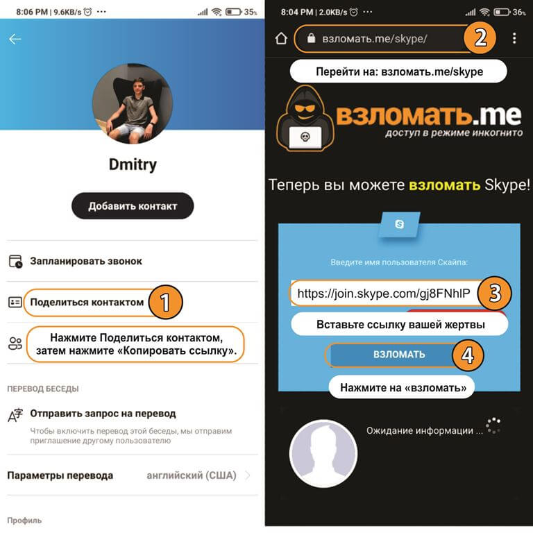 как взломать skype как взломать skype