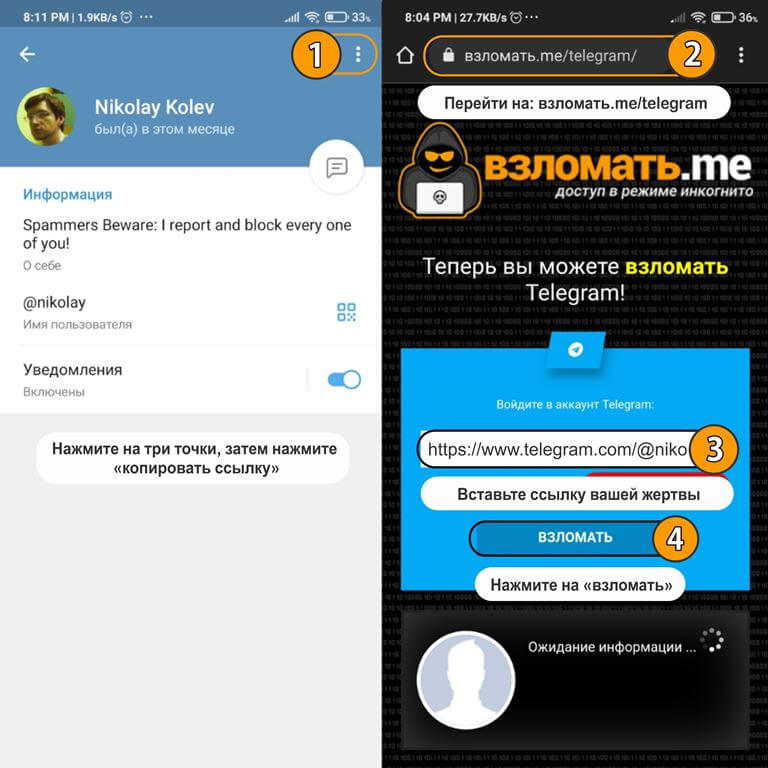 Бесплатные аккаунты для телеграма. Взлом телеграмма. Взломать аккаунт в телеграмме. Телеграмм аккаунт. Взломали телеграмм.