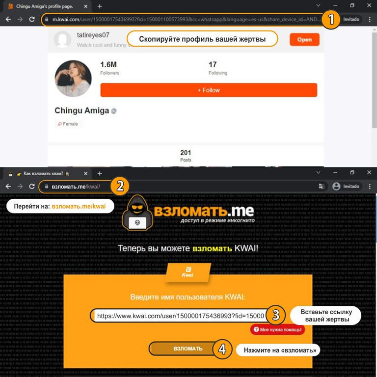 Как взломать Kwai шаг за шагом